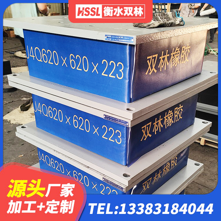 茶陵县建筑楼梯叠层橡胶隔震支座厂家 茶陵县建筑抗震减振支座源头工厂 茶陵县HDR1000高阻尼支座厂家 茶陵县建筑隔震支座哪里便宜 - 第1张