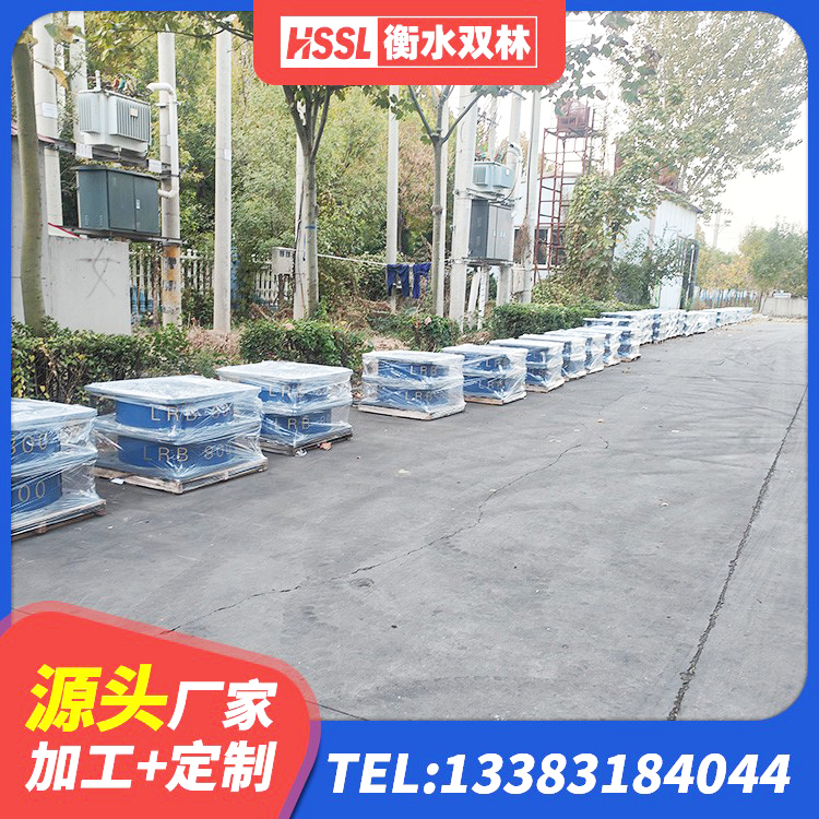 茶陵县较高阻尼橡胶隔震支座什么价格 茶陵县隔震支座1型 茶陵县建筑水平力分散力型LNR橡胶隔震支座 茶陵县LRB橡胶隔震支座400厂家 - 第10张