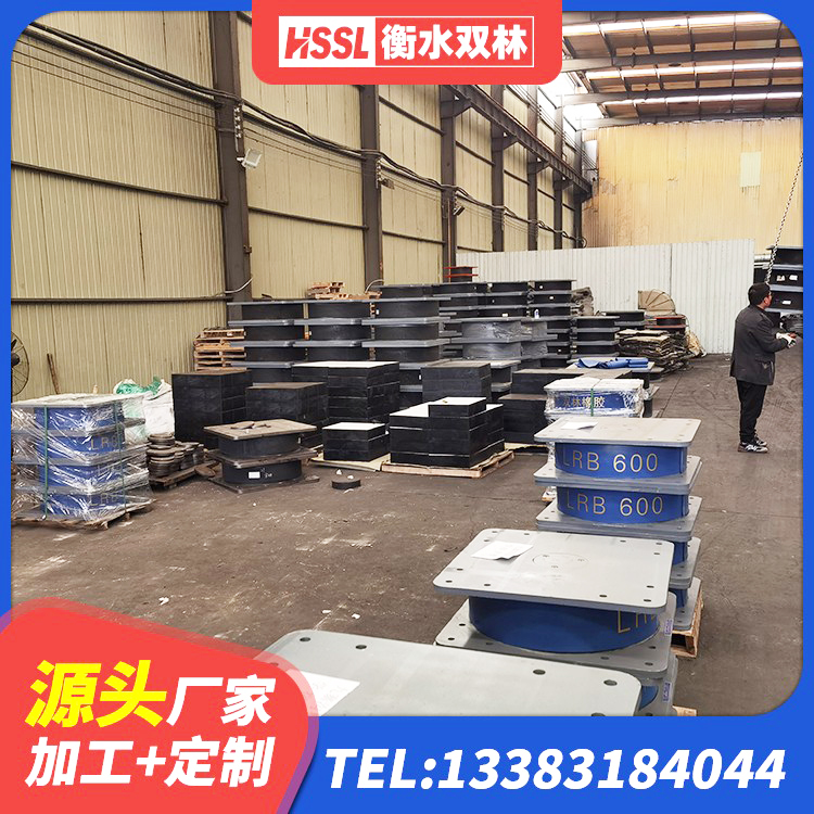 茶陵县较高阻尼橡胶隔震支座什么价格 茶陵县隔震支座1型 茶陵县建筑水平力分散力型LNR橡胶隔震支座 茶陵县LRB橡胶隔震支座400厂家 - 第1张